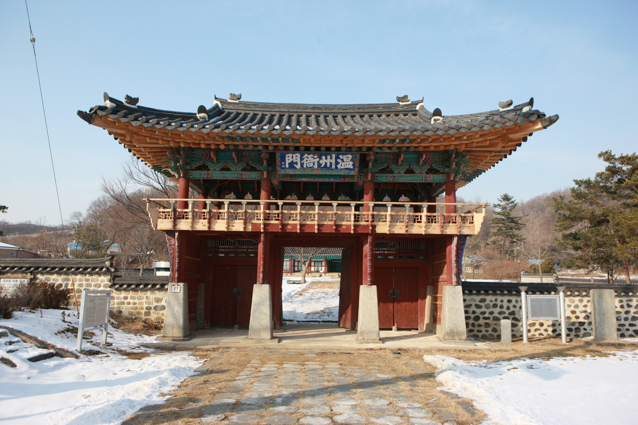 온주 아문 및 동헌