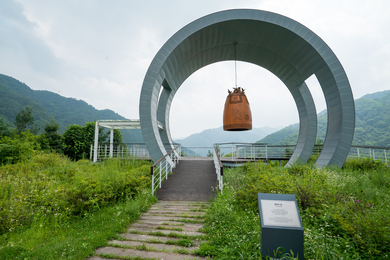 세계평화의 종 공원