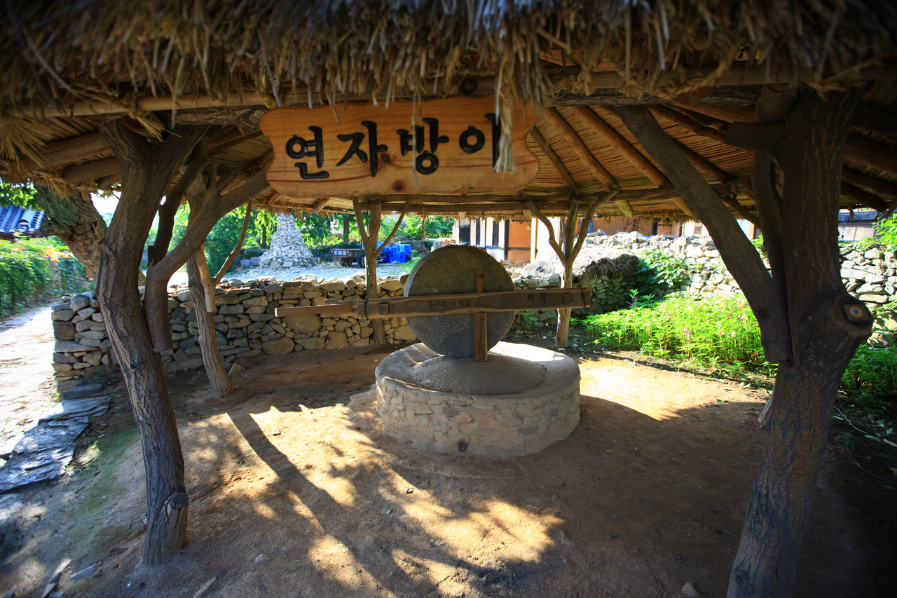 연자방아