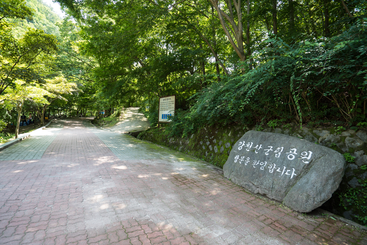 강천산 군립공원
