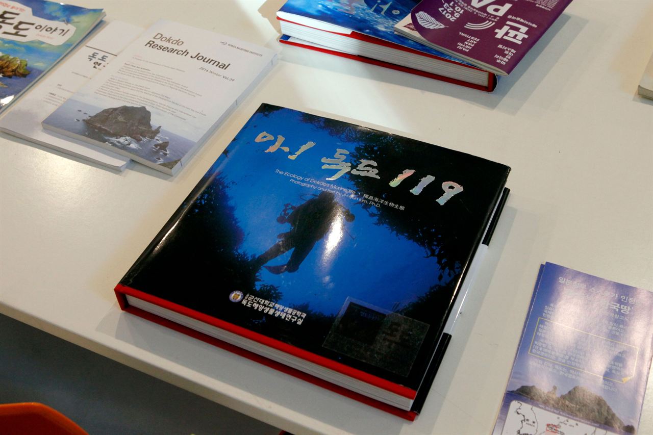 영토문화관독도