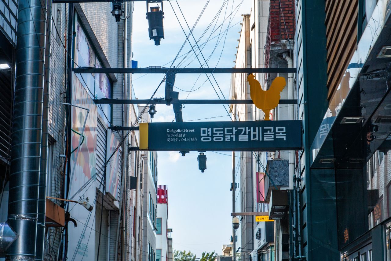 춘천 명동 닭갈비 골목