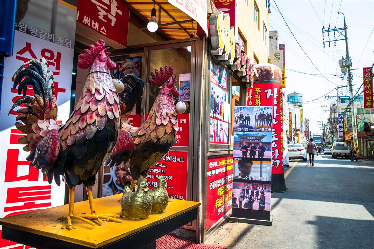 수원통닭거리