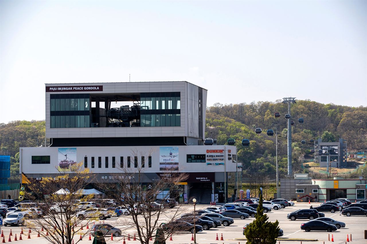 임진각 평화 곤돌라