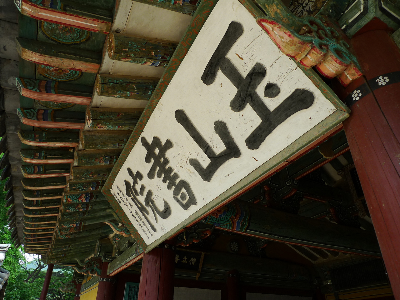 옥산서원