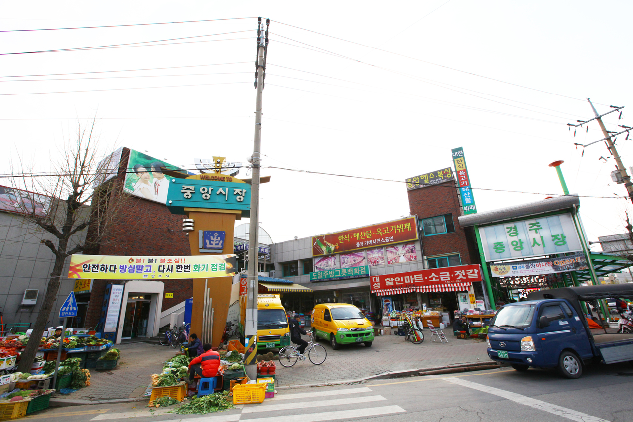 경주 중앙시장