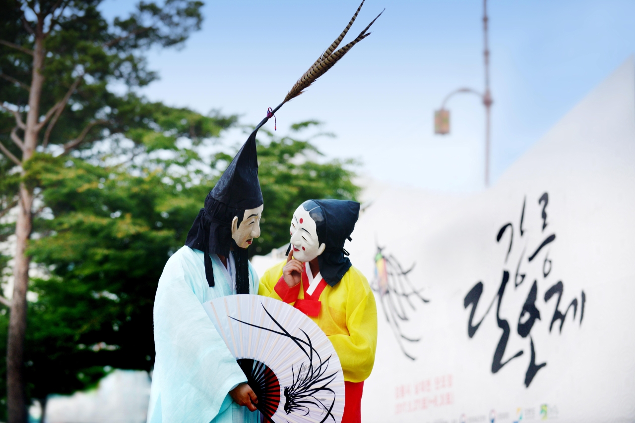 관노가면극