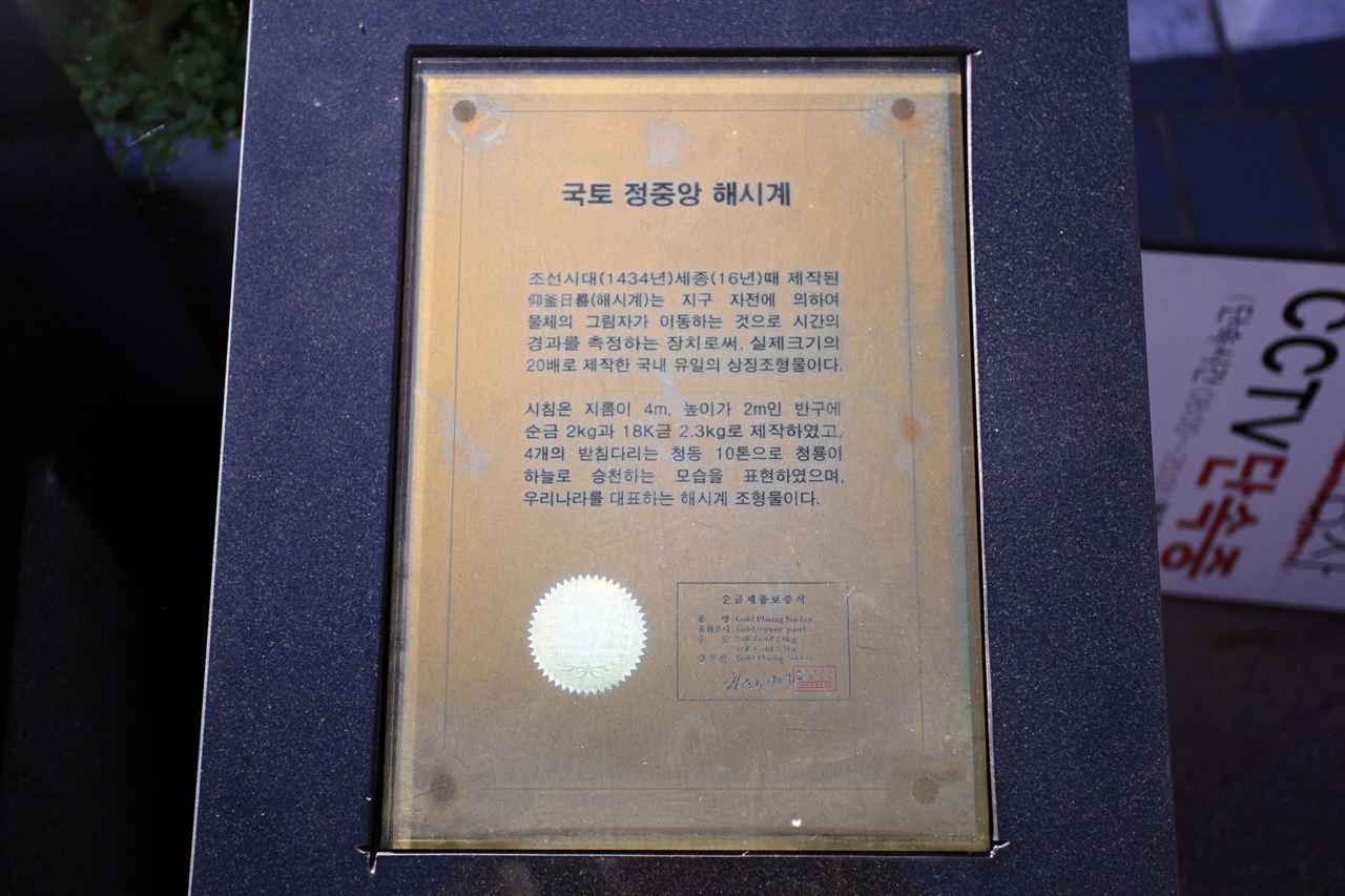 양구 해시계