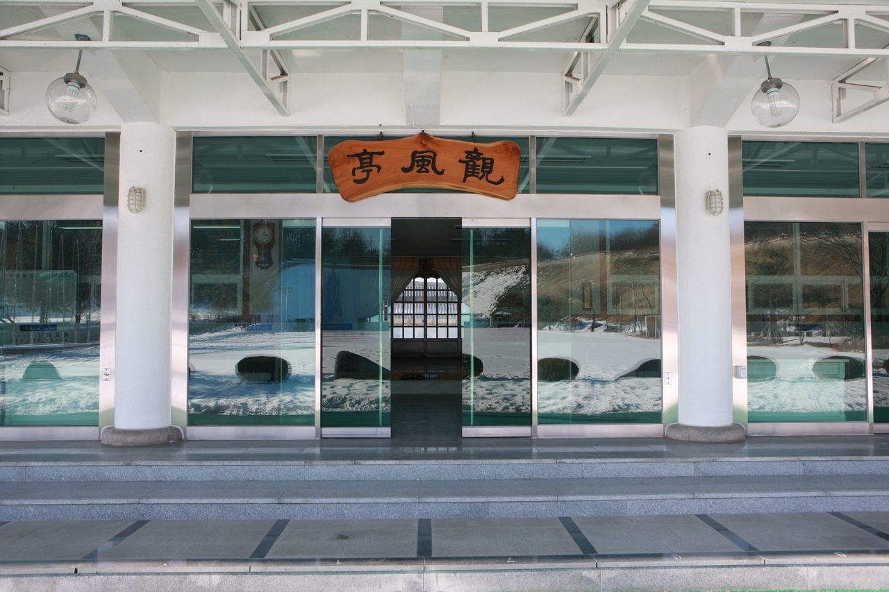 공주 국궁장