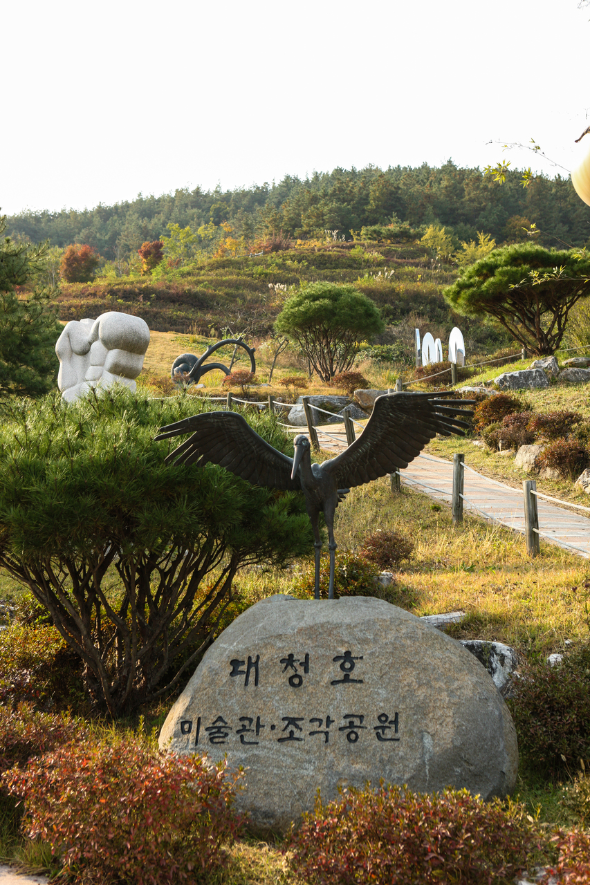 대청호조각공원