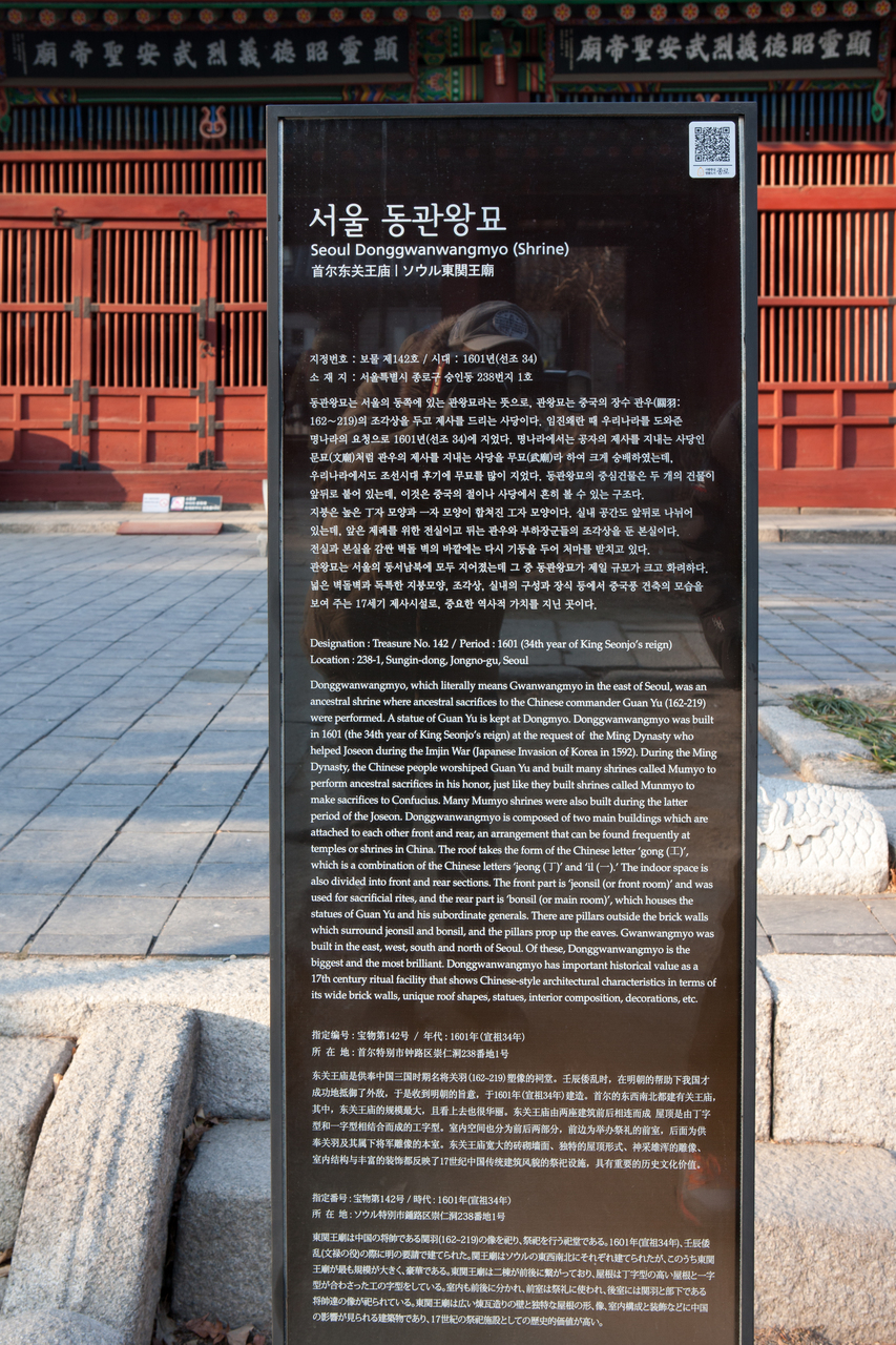 동묘