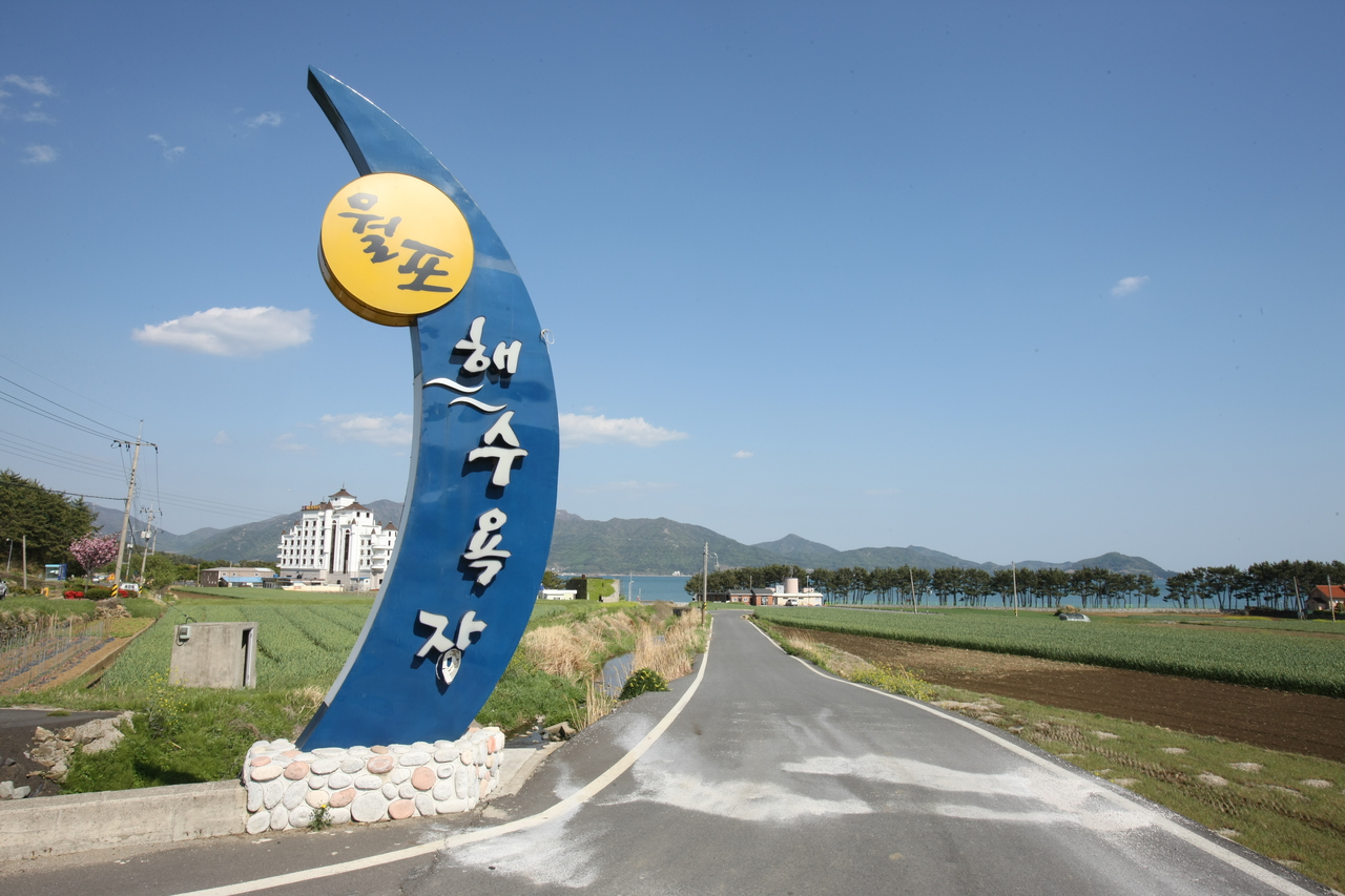 월포-두곡해수욕장