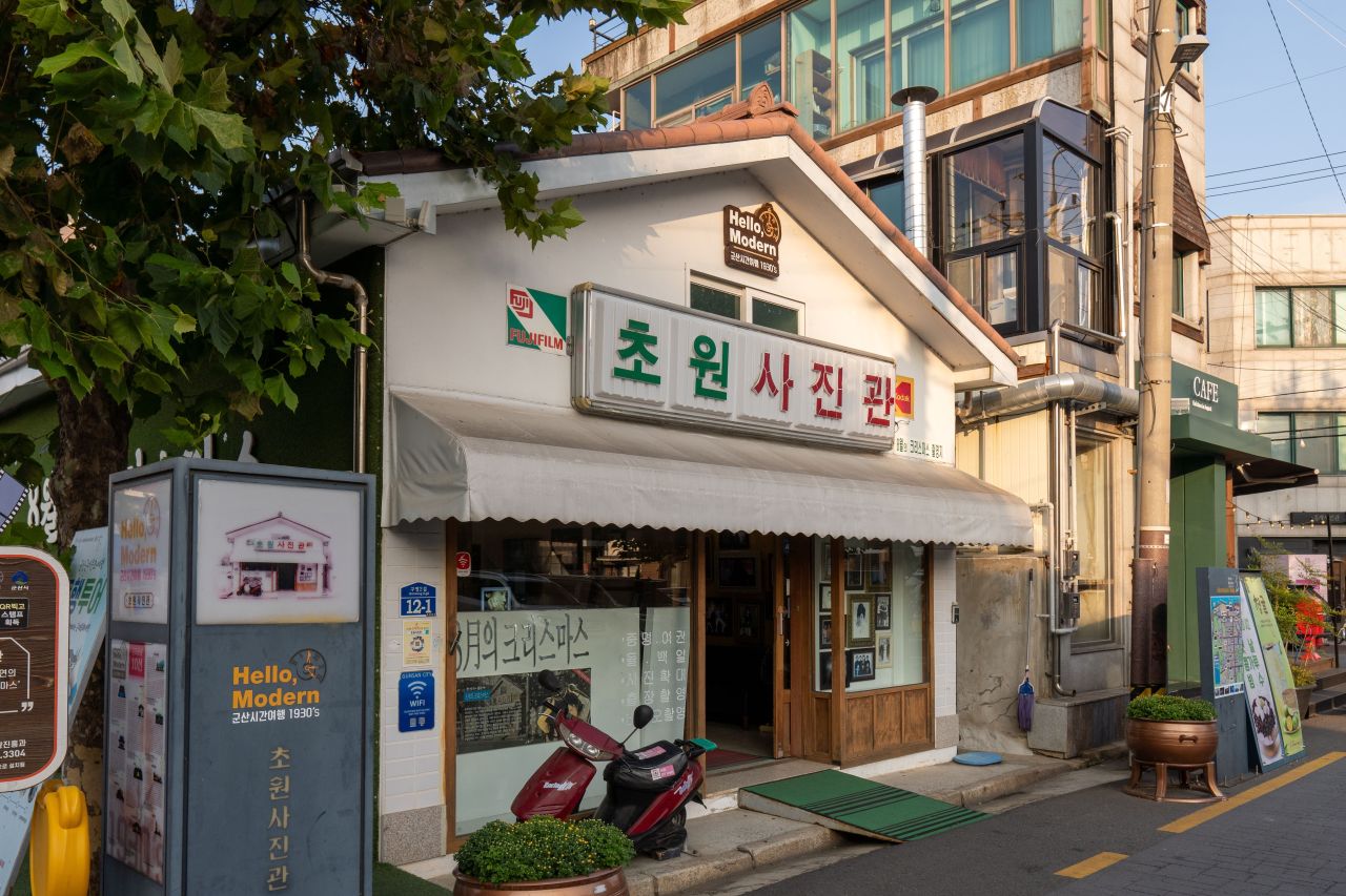 초원사진관