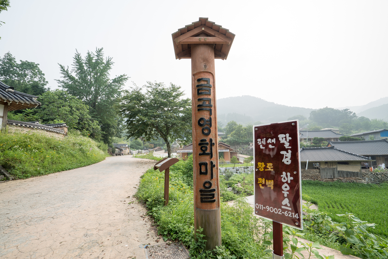 금곡영화마을