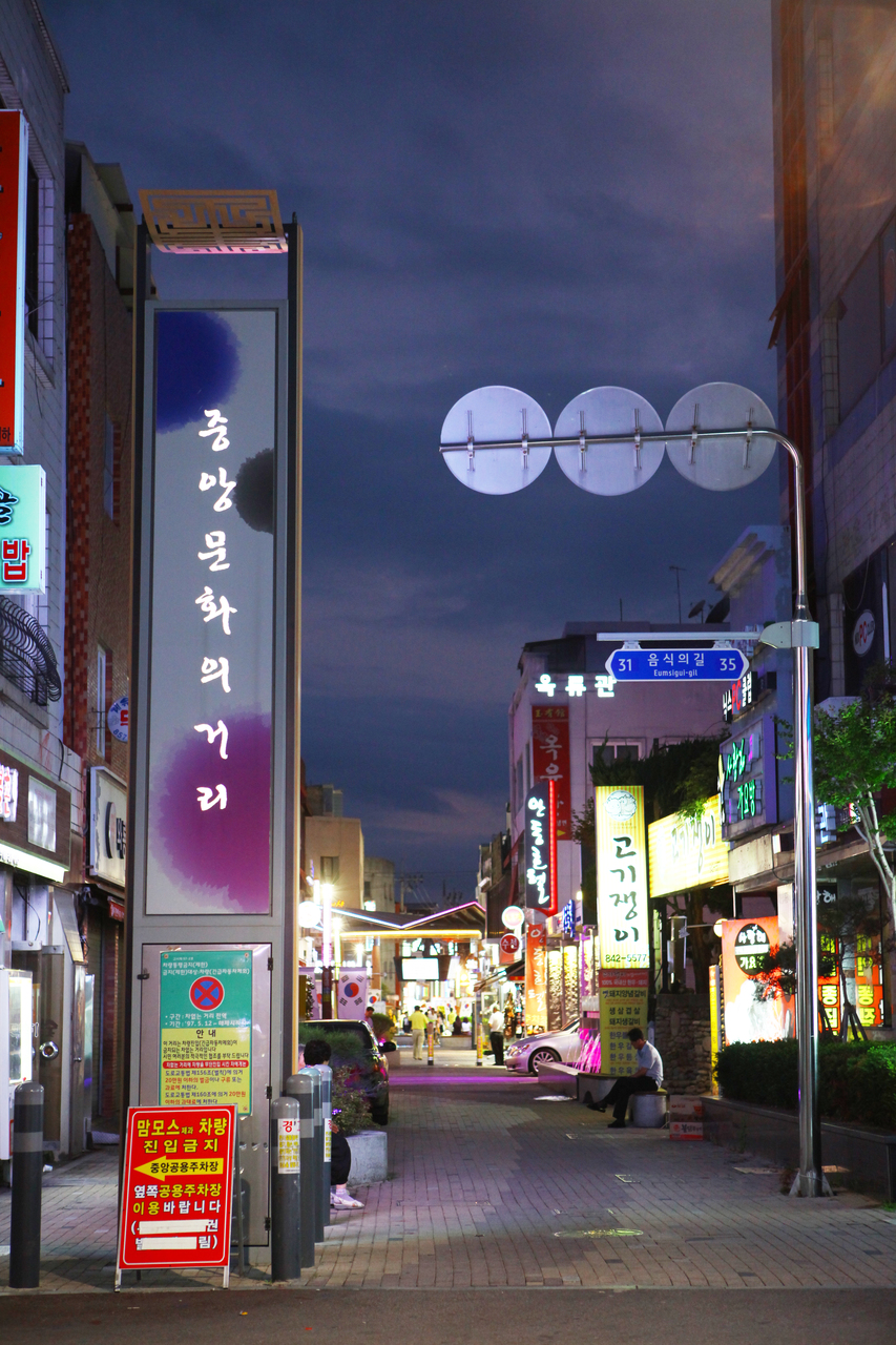 안동 중앙문화의 거리