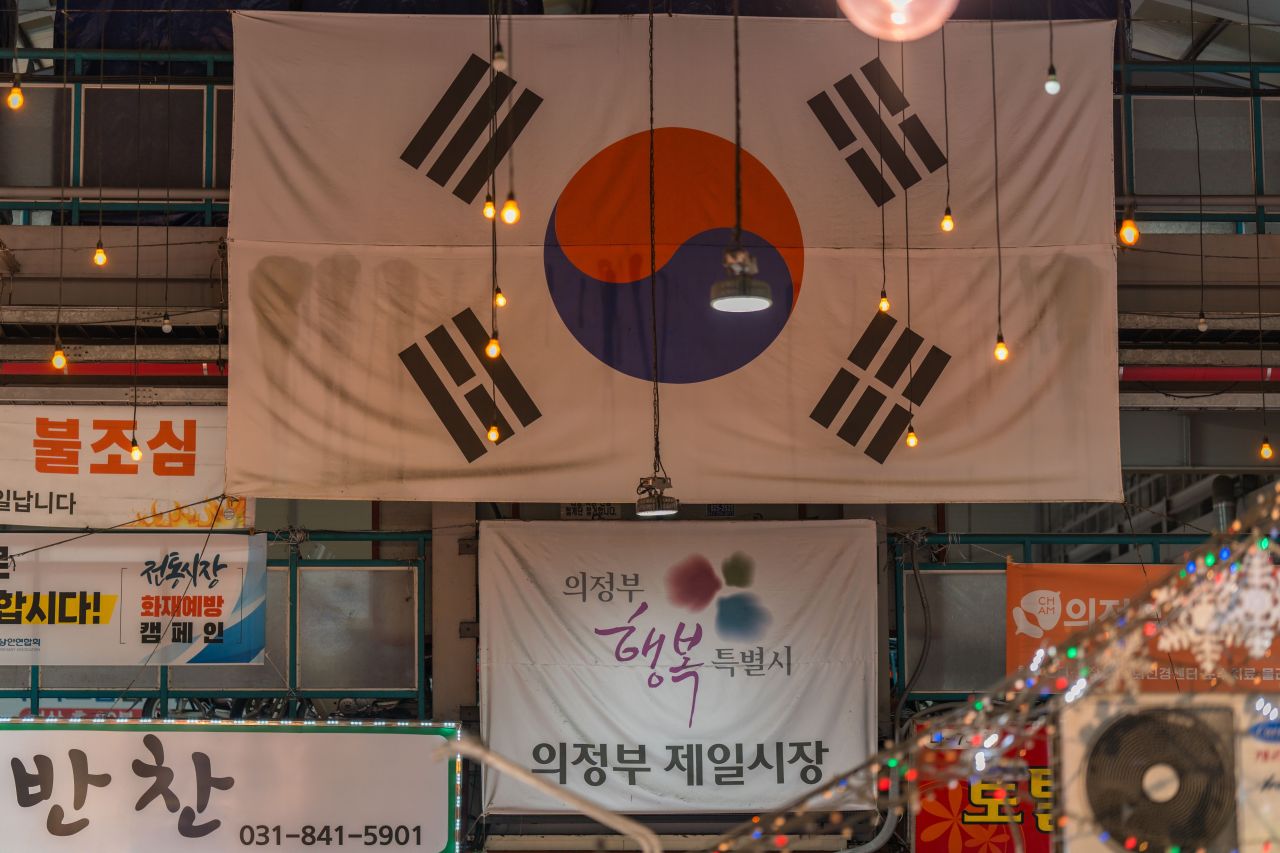 의정부 제일시장