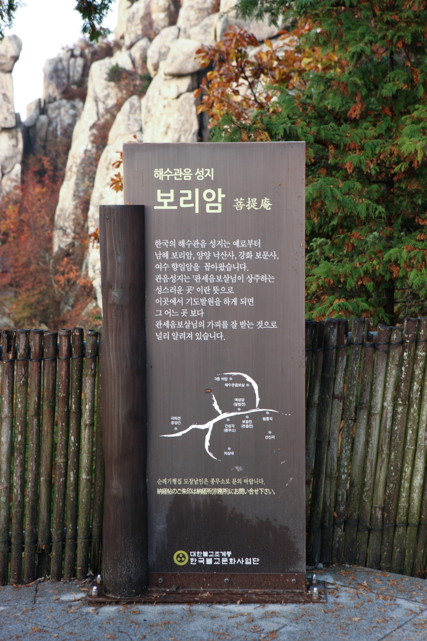 남해 금산 보리암
