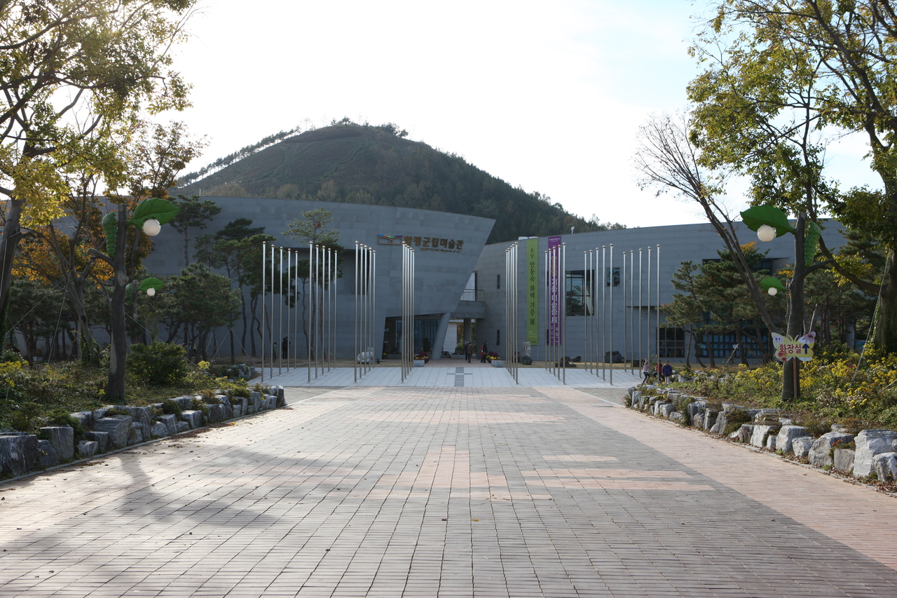 함평군립미술관