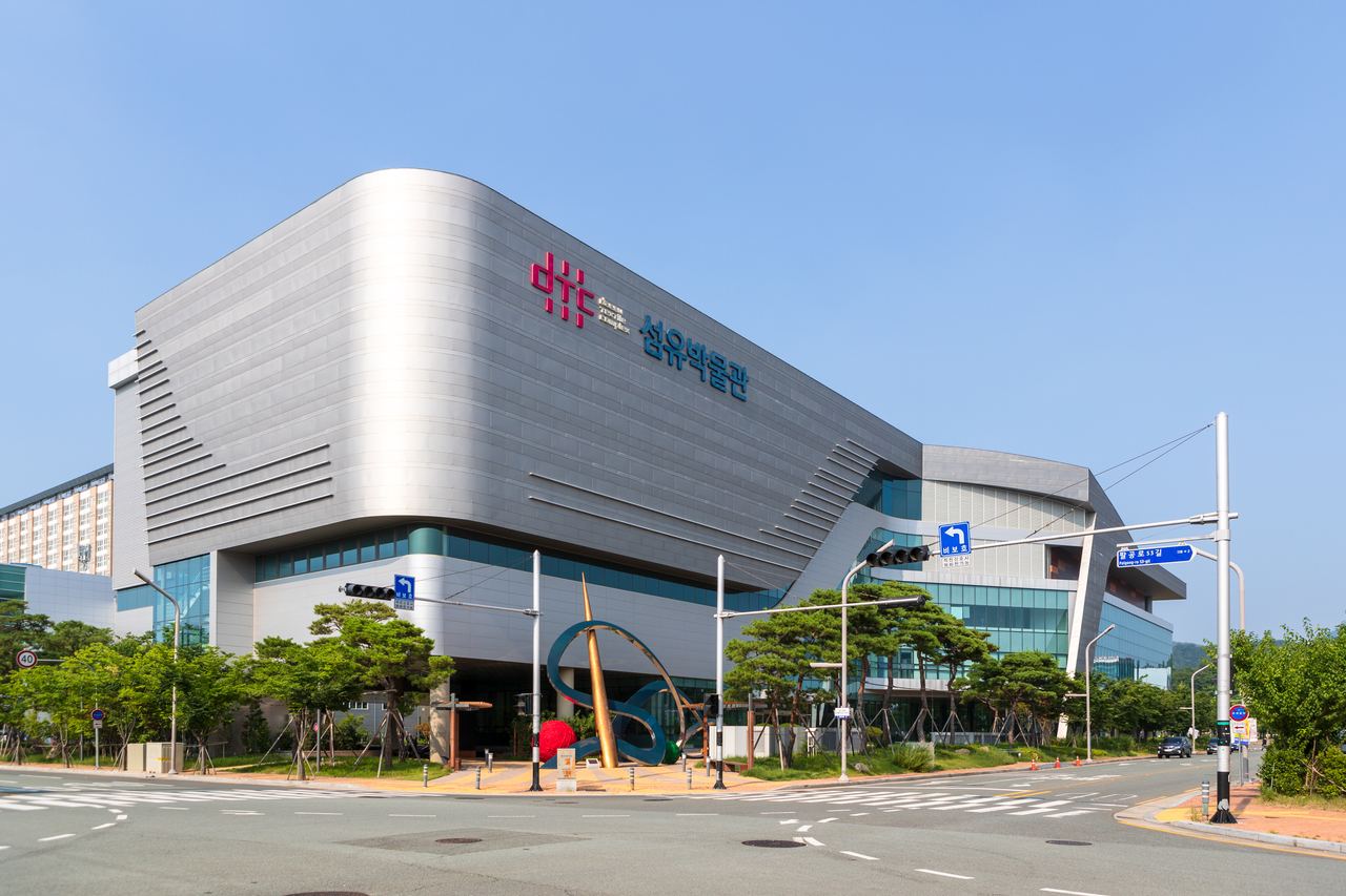 DTC섬유박물관