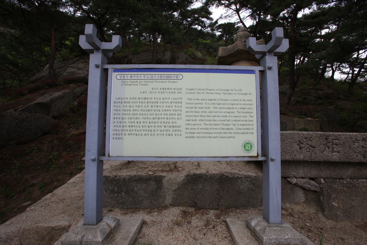 망월사