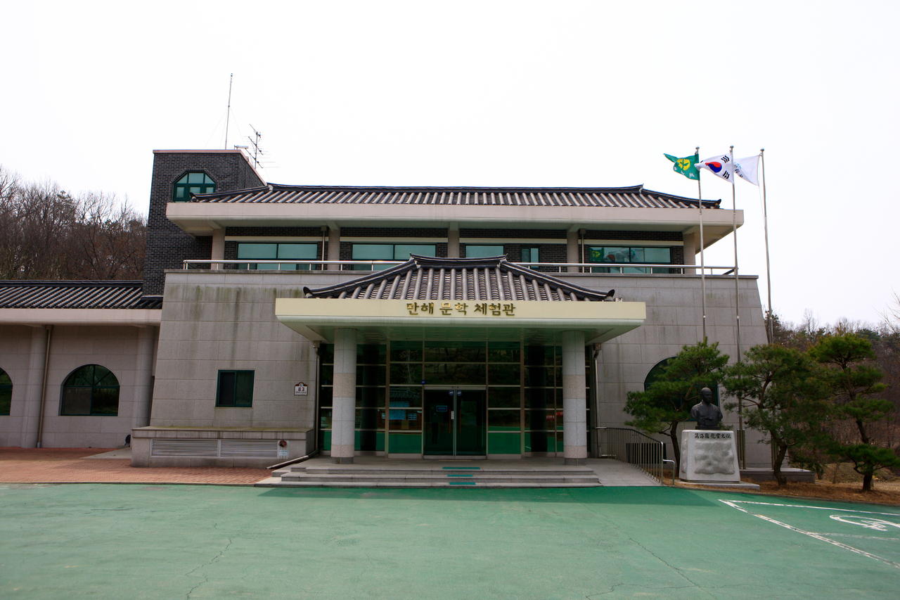 만해문학체험관
