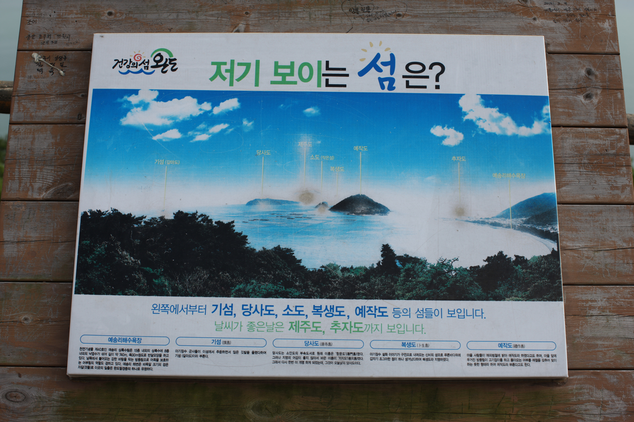 예송리해수욕장(예송갯돌해변)