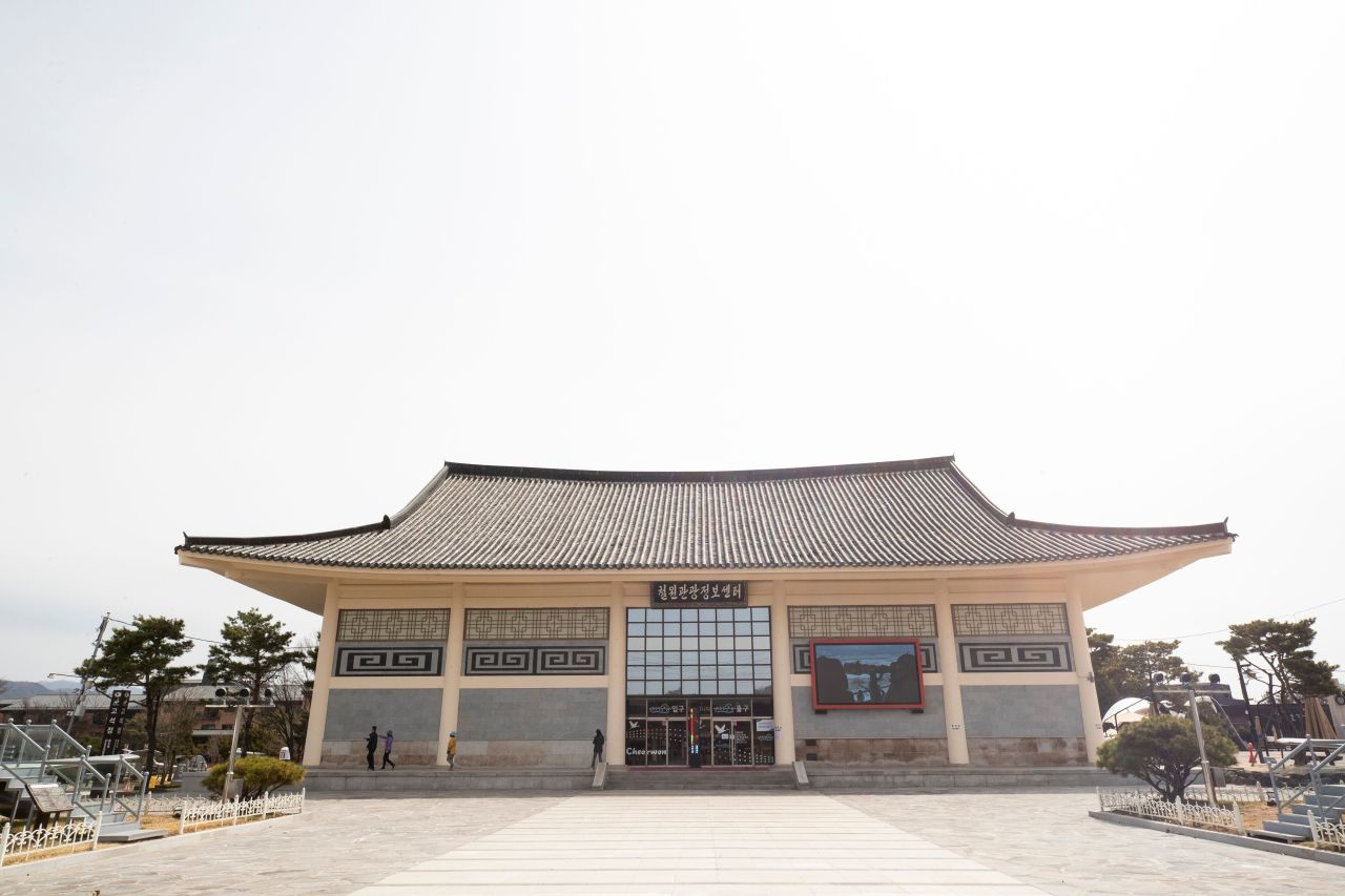철원관광정보센터