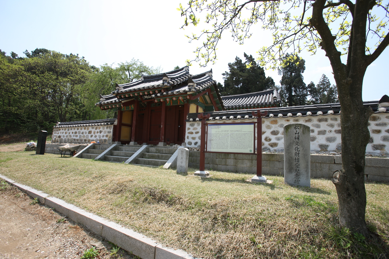 송산사지