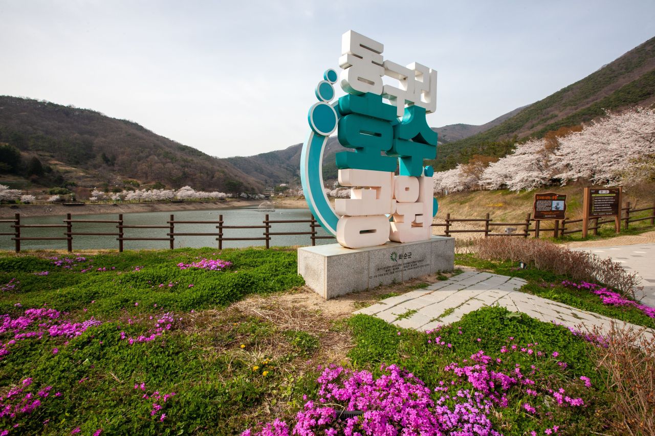 동구리호수공원