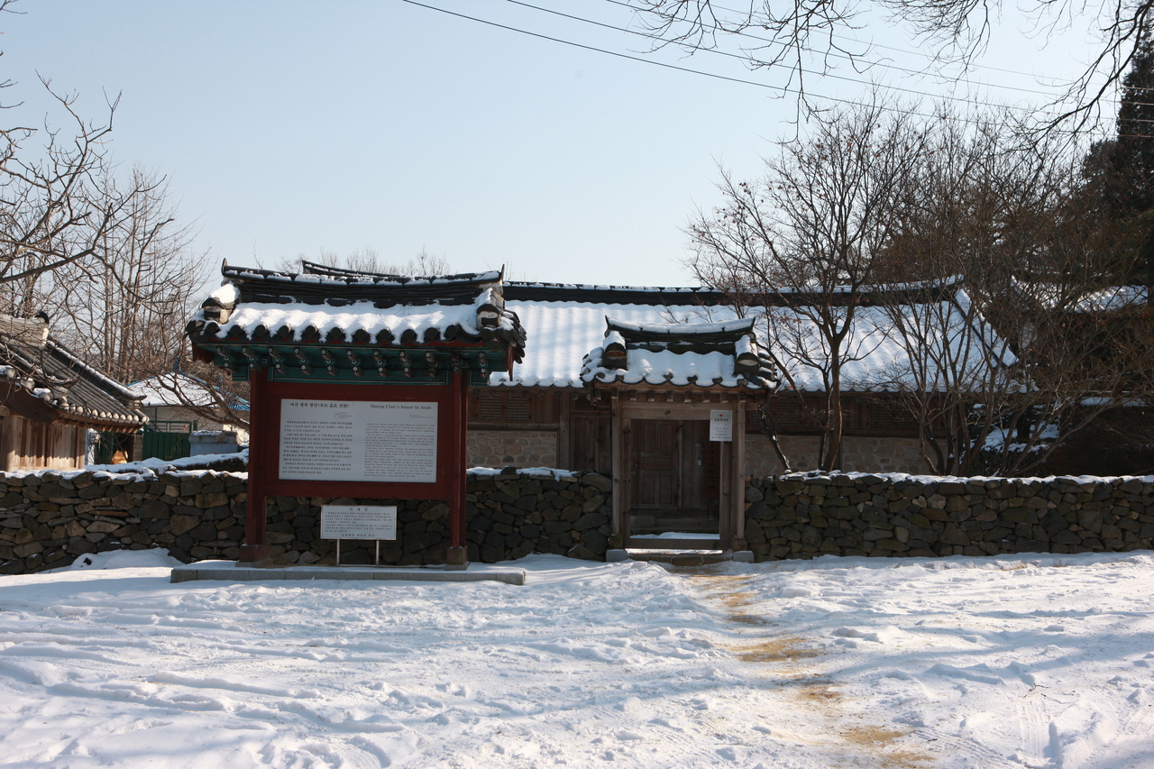 맹사성고택