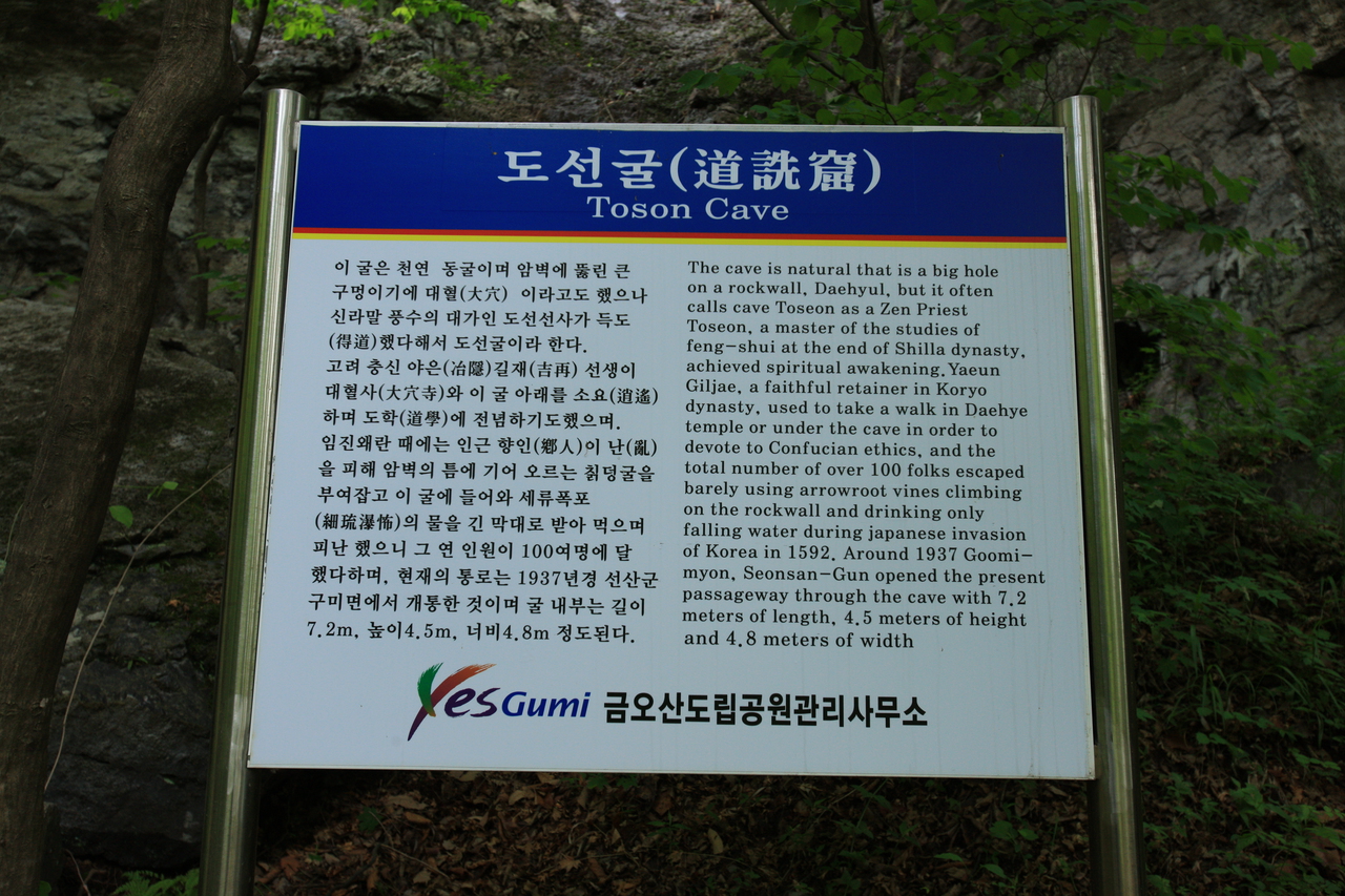 도선굴