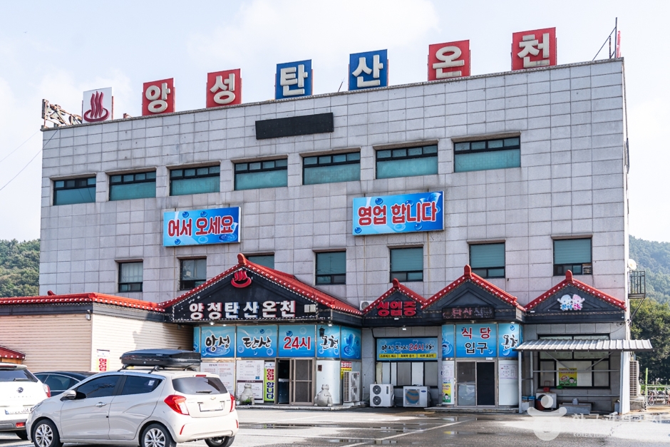 앙성탄산온천