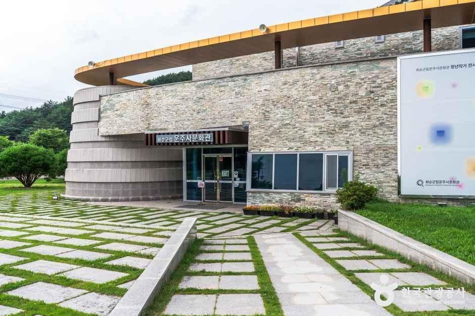 화순군립 운주사문화관