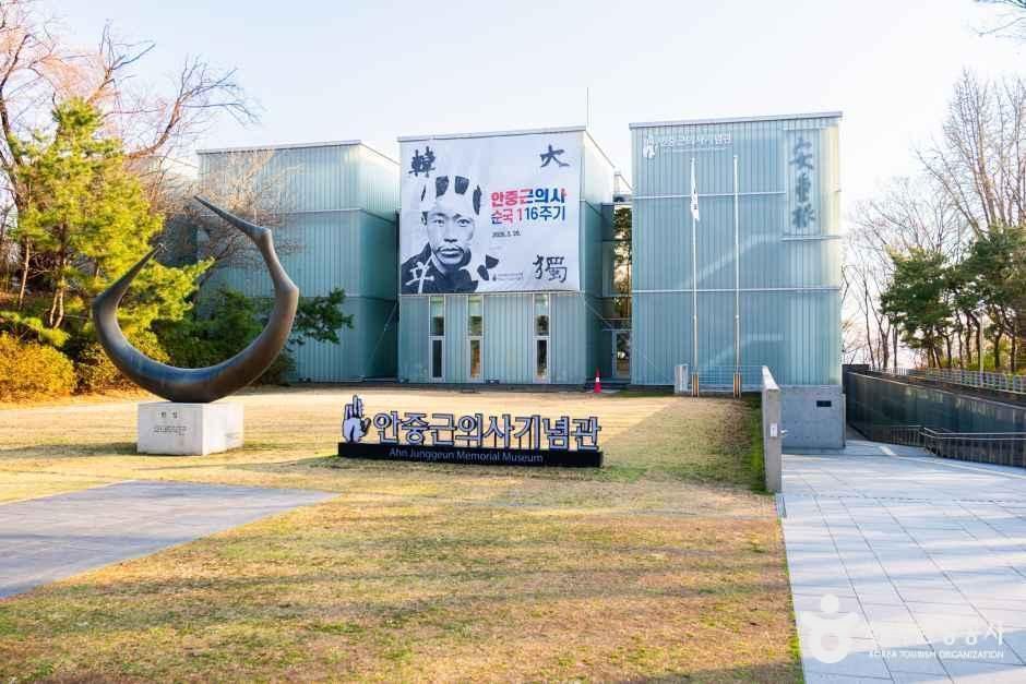 안중근의사기념관