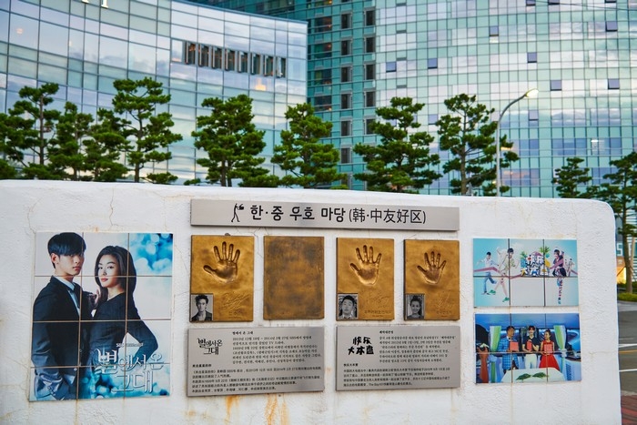 Busan Cine Road (부산 영화의 거리)