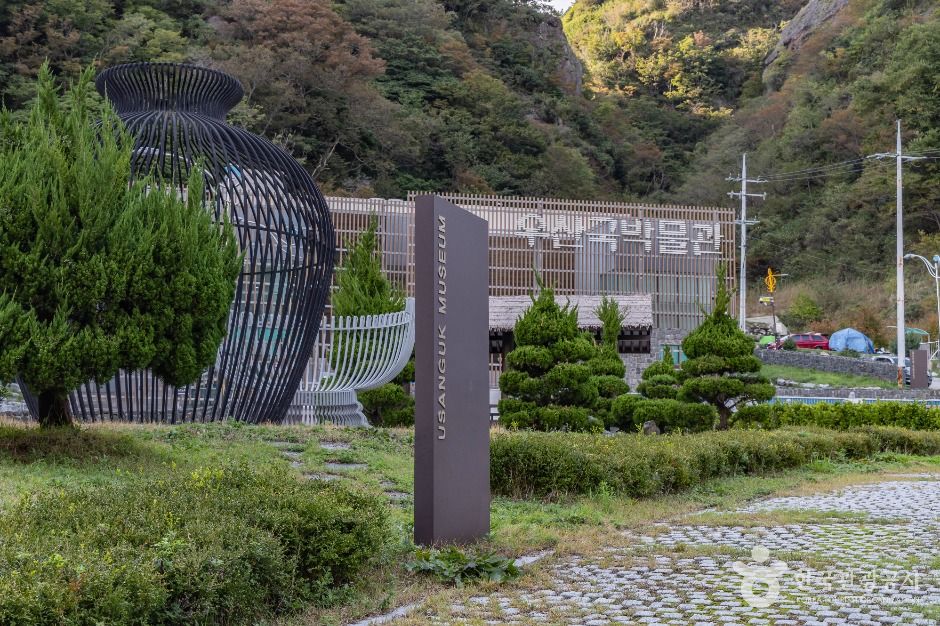 우산국박물관