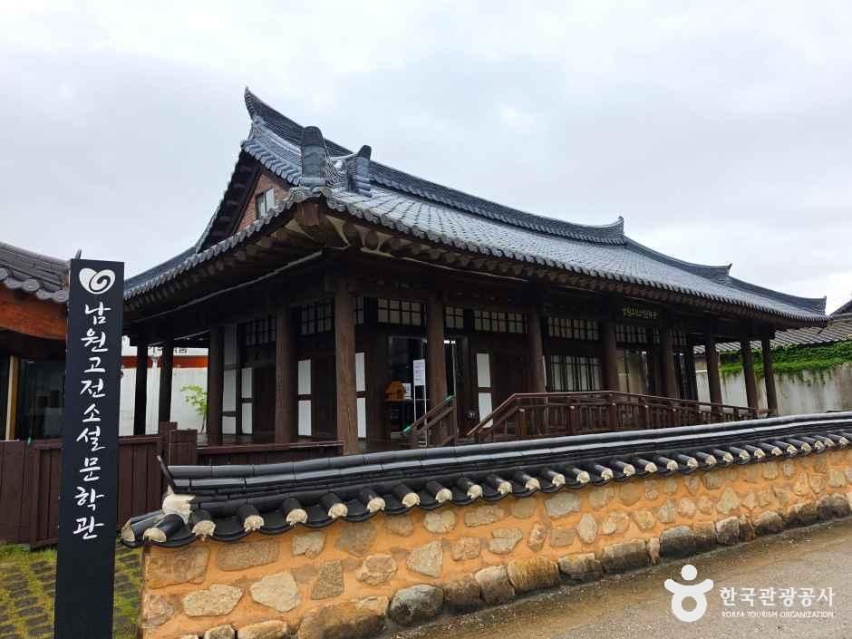 남원고전소설문학관