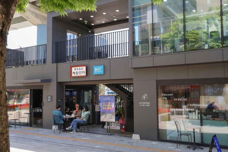 국가유산체험센터