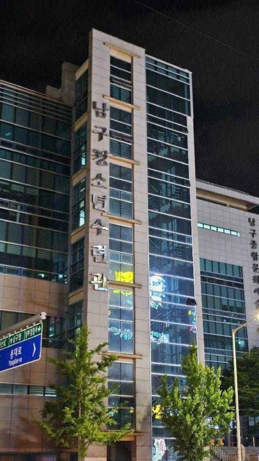 광주남구문화원