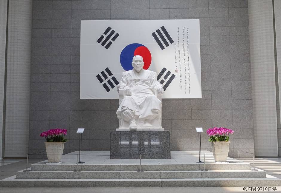 백범김구기념관
