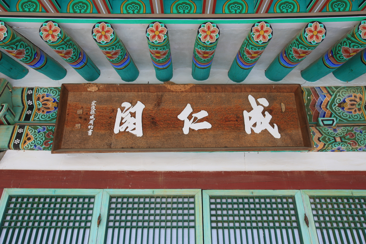 성삼문 사당