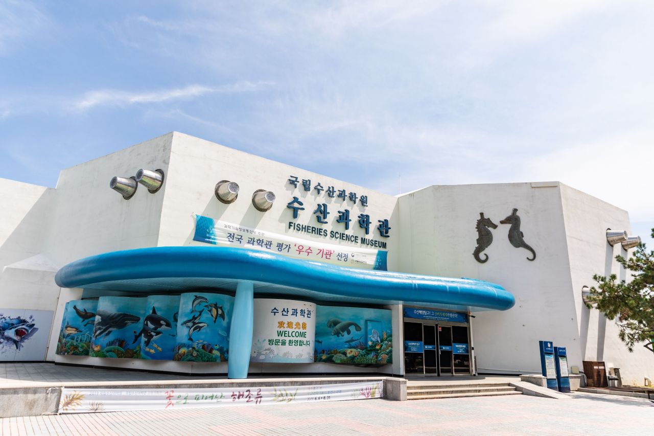수산과학관