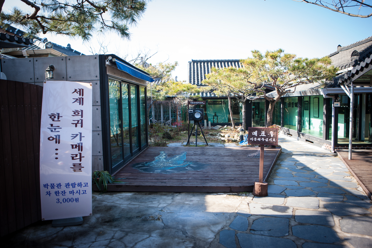여명카메라박물관
