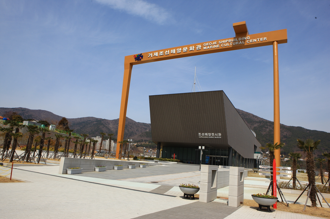 조선해양전시관