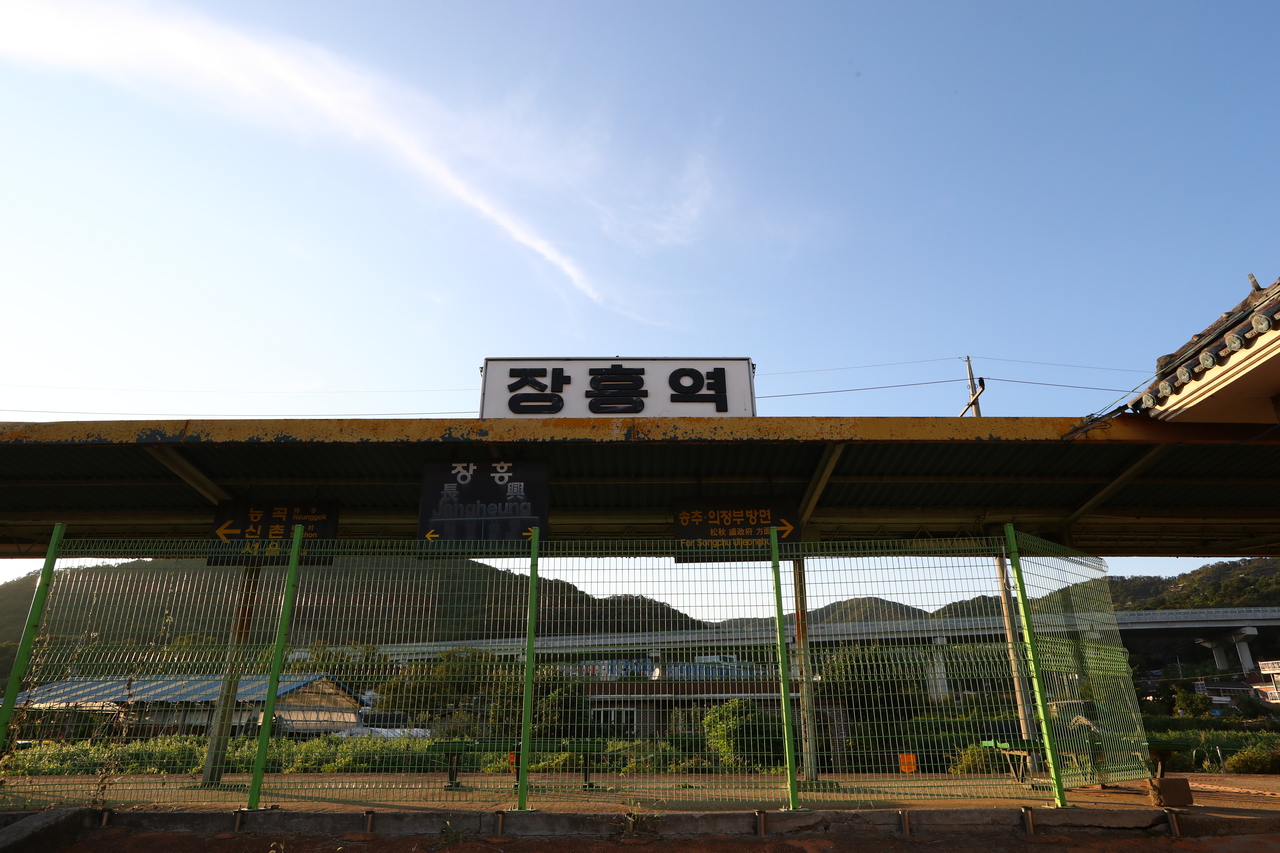 장흥역