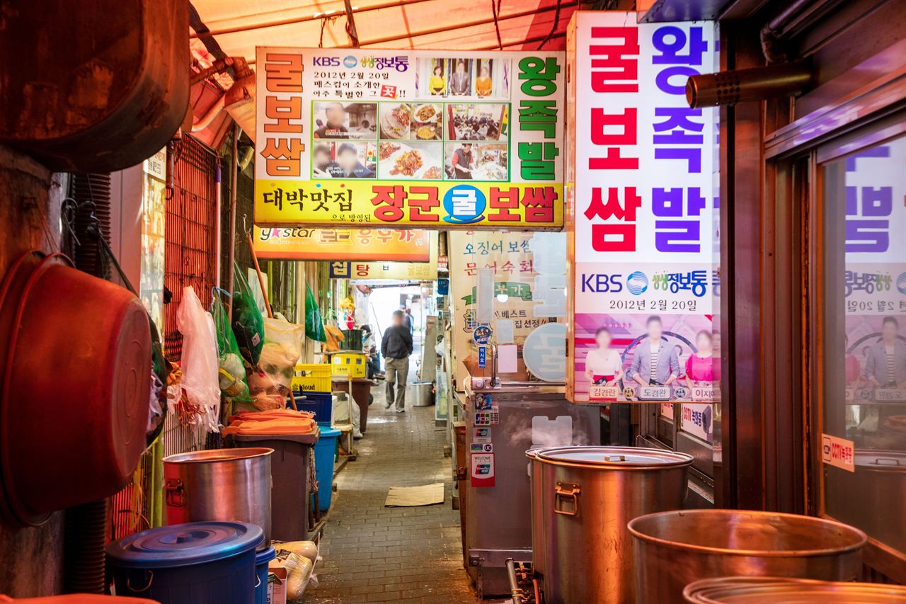 종로3가 굴보쌈골목