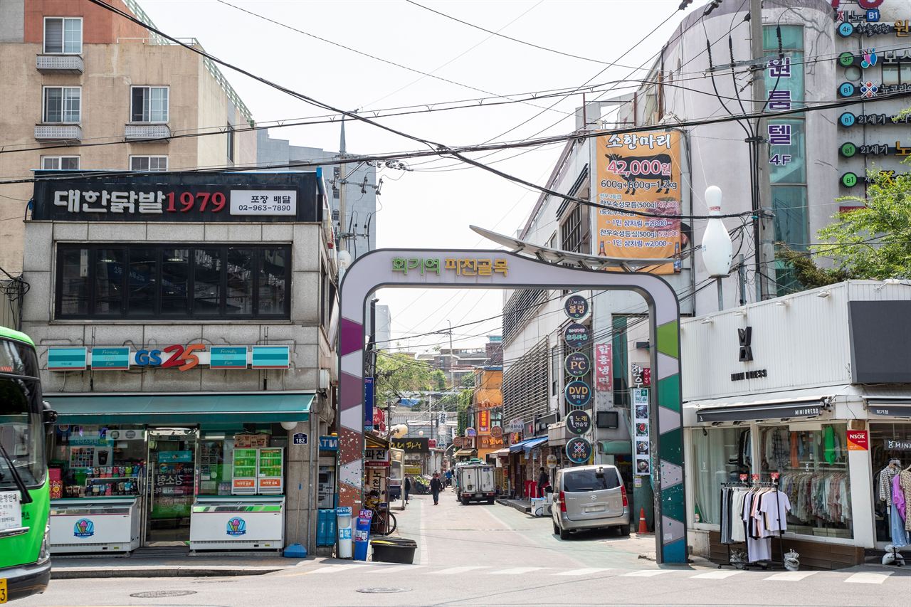 회기역 파전골목