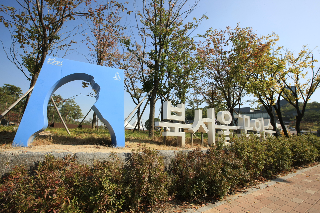 북서울 꿈의 숲