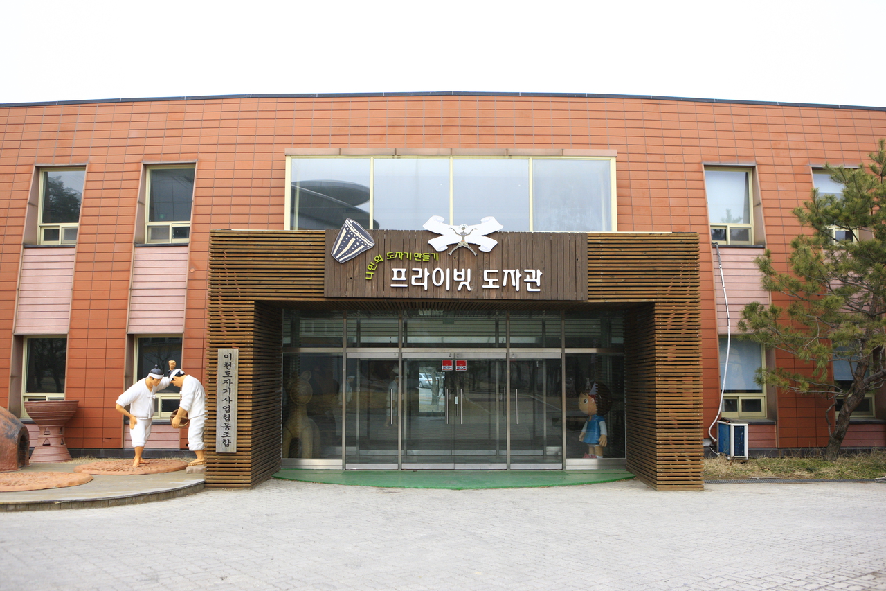 이천 세라피아_프라이빗 도자관