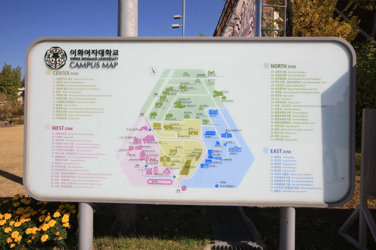 이화여자대학교